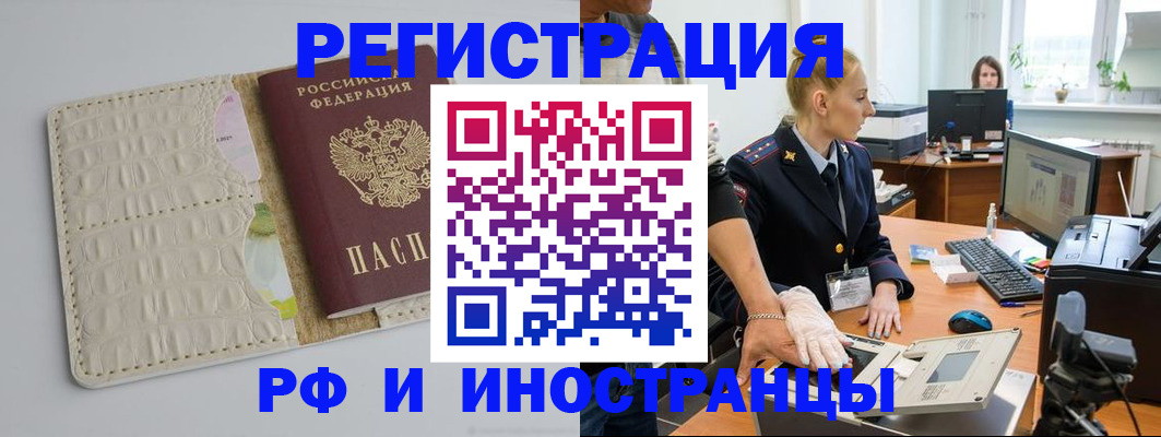 прописка законно в Набережных Челнах