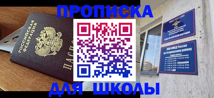 прописка от собственника в Набережных Челнах