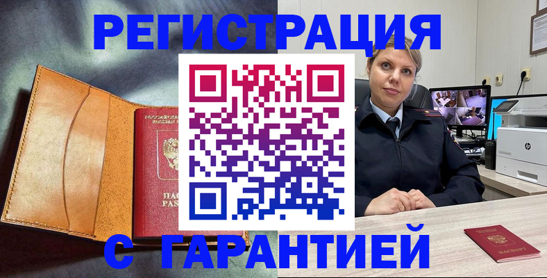 прописка иностранных граждан в Набережных Челнах