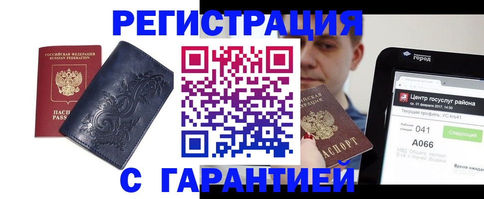 прописка иностранных граждан в Набережных Челнах