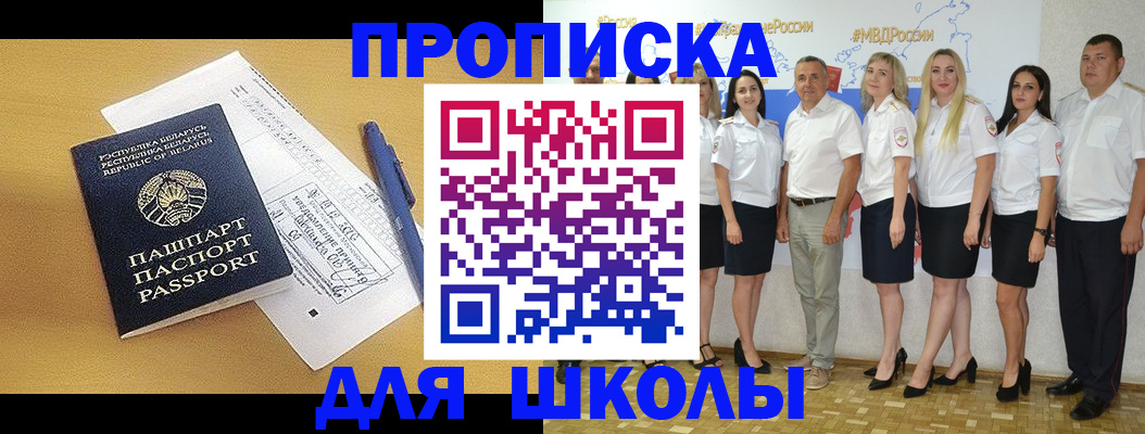 прописка паспорт в Набережных Челнах