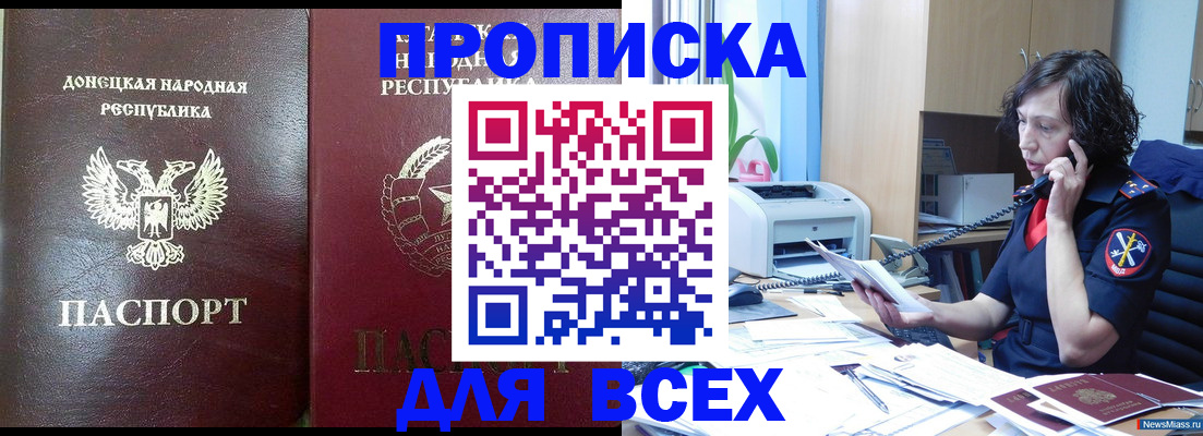 прописка законно в Набережных Челнах