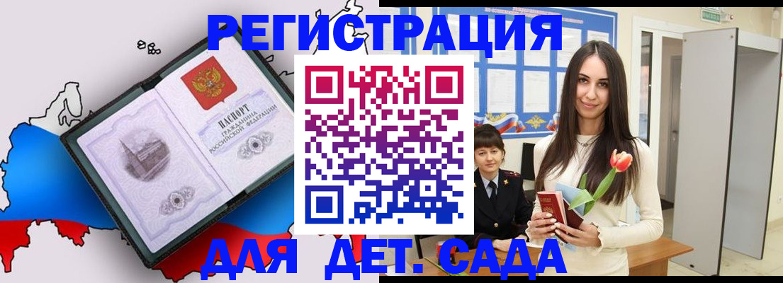 временная прописка в Набережных Челнах